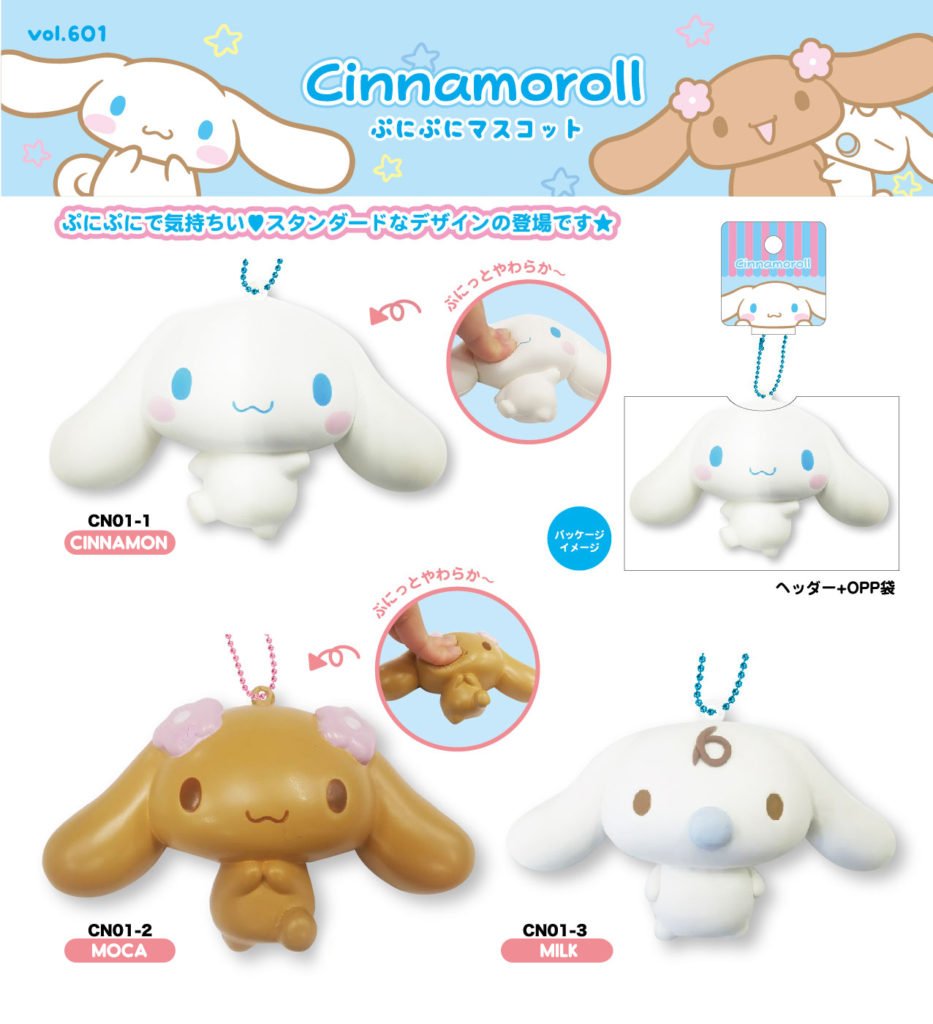 Squishy Japan