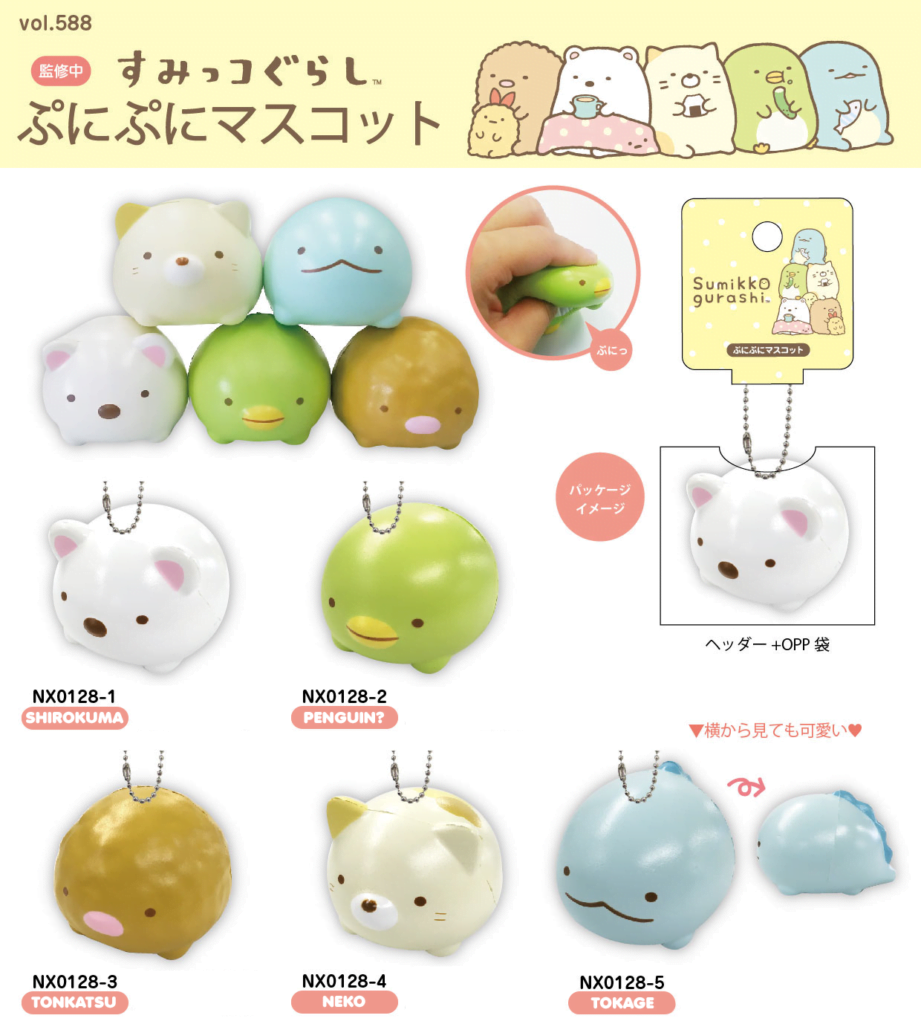 Squishy Japan