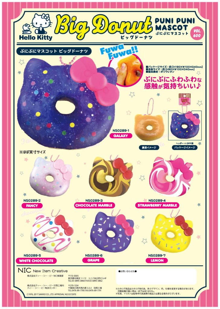 Squishy Japan