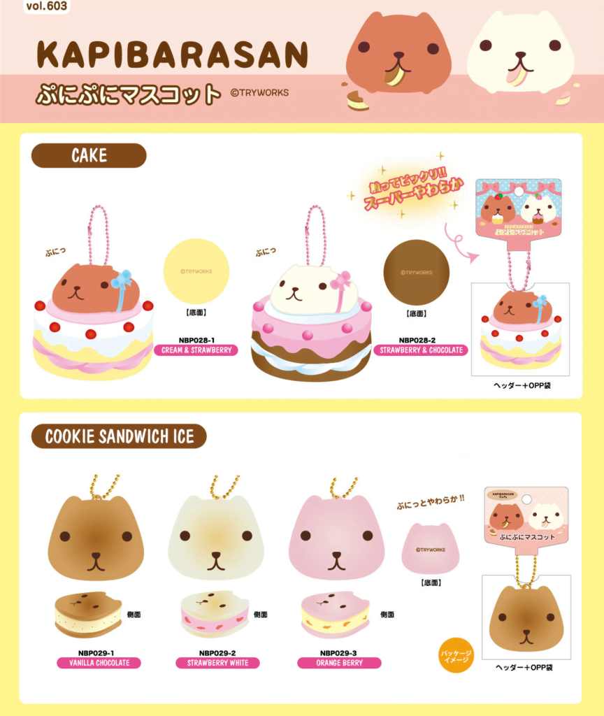 Squishy Japan