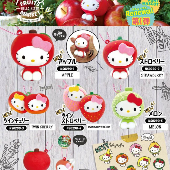 hello kitty fruit plush keychain