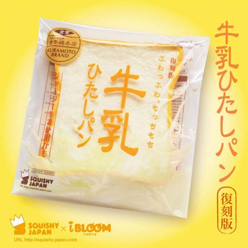 Squishy Japan