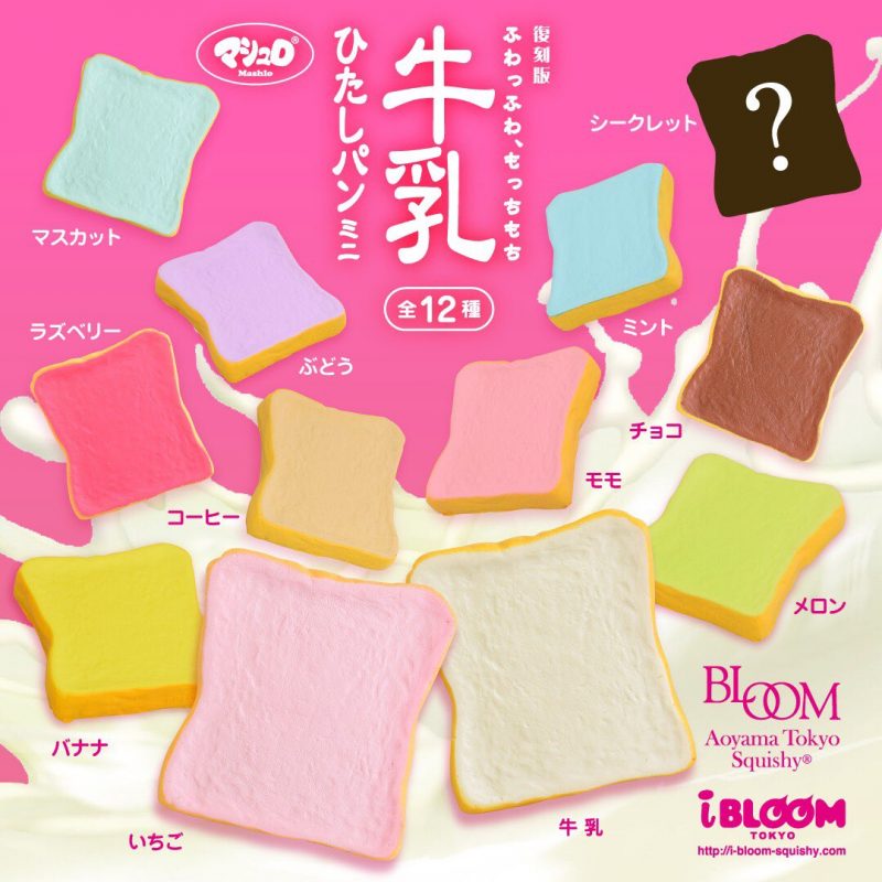 Squishy Japan
