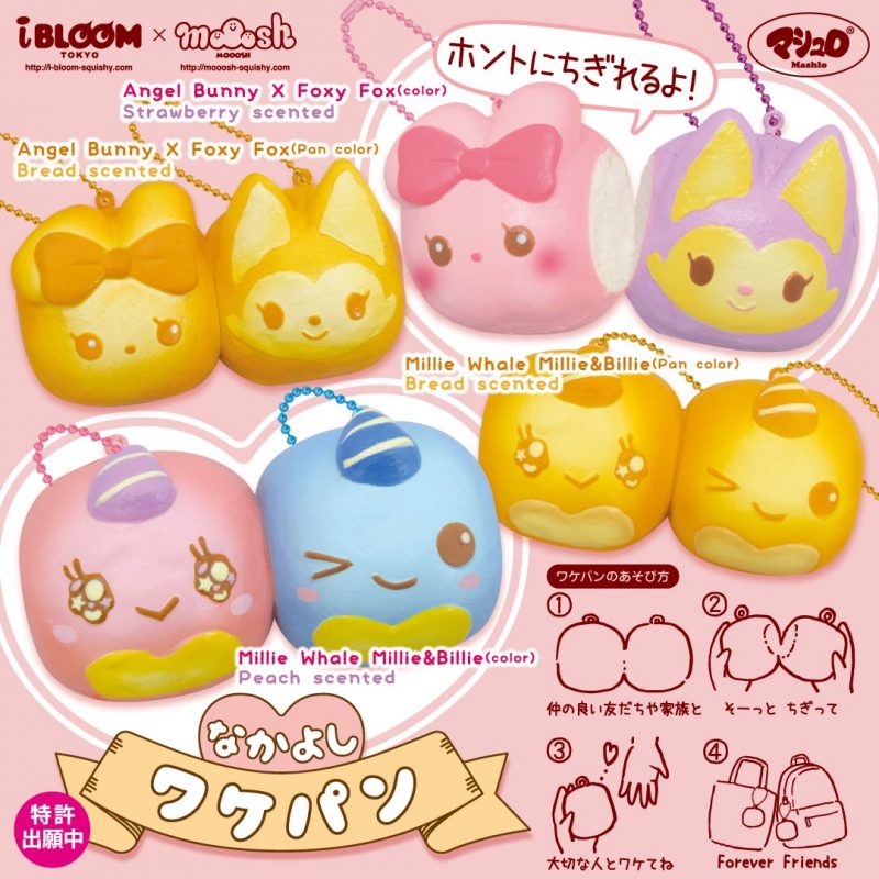 Squishy Japan