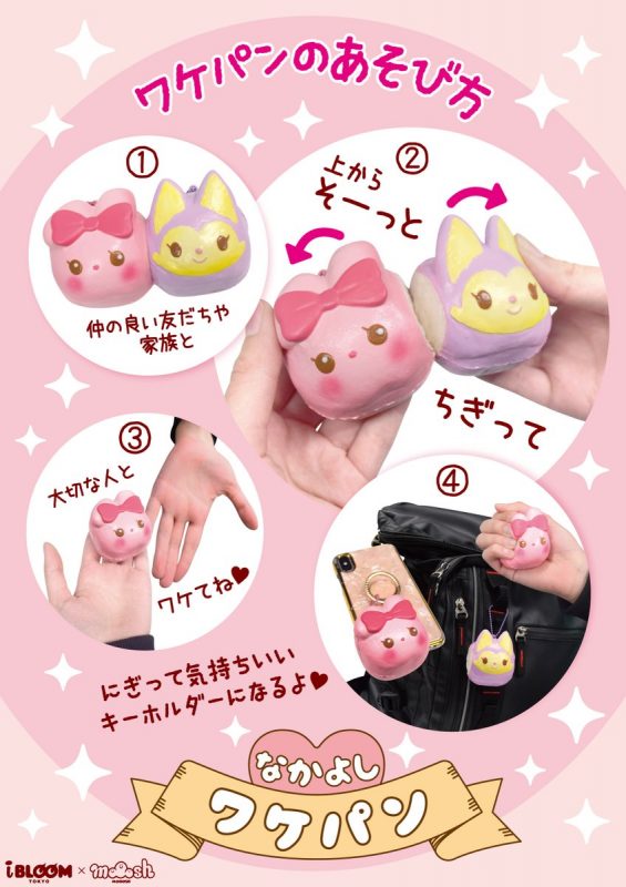 Squishy Japan