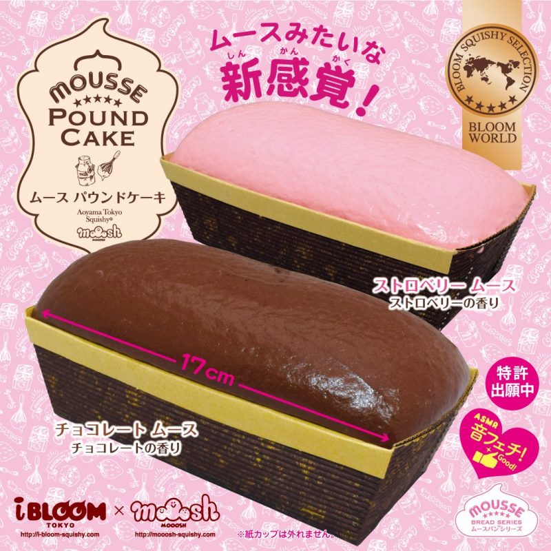 Squishy Japan
