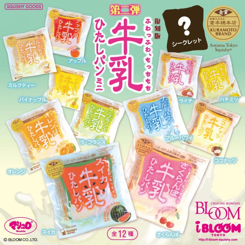 Squishy Japan