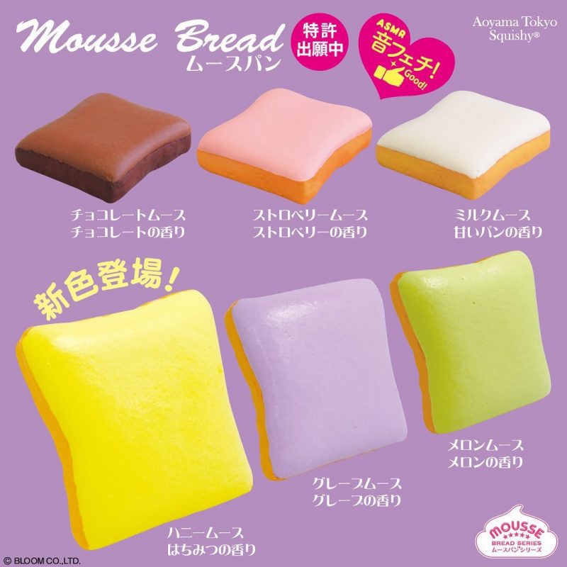 Squishy Japan