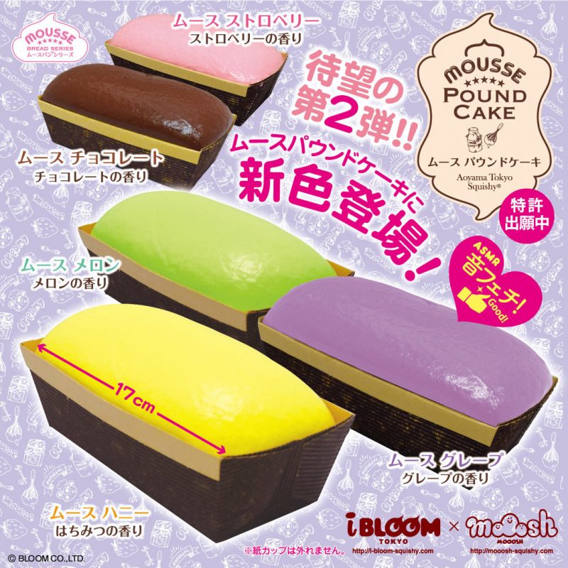 Squishy Japan