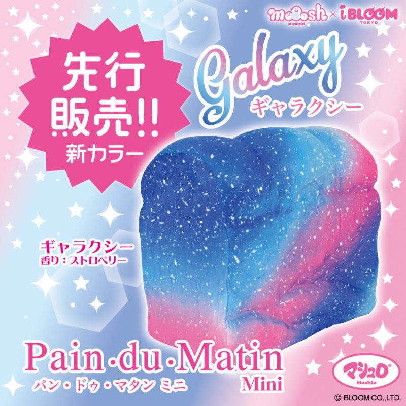 Squishy Japan