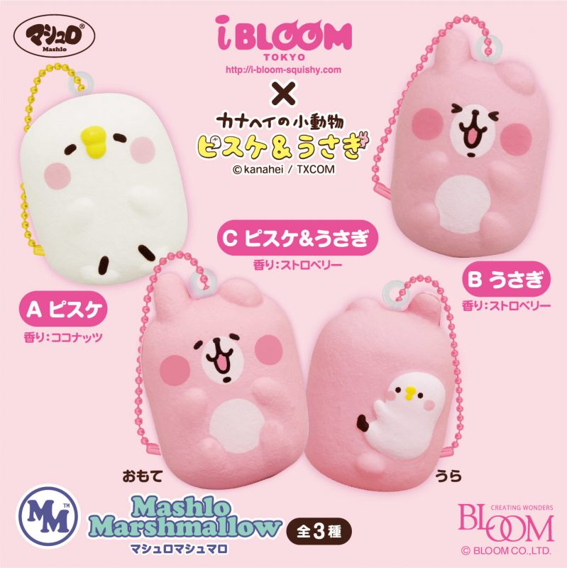Squishy Japan