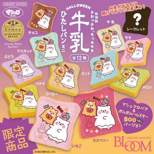 IBloom - Halloween Mini Toast - 1pc random