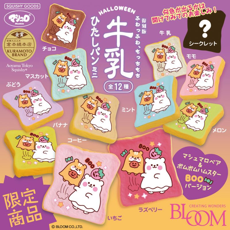 Squishy Japan