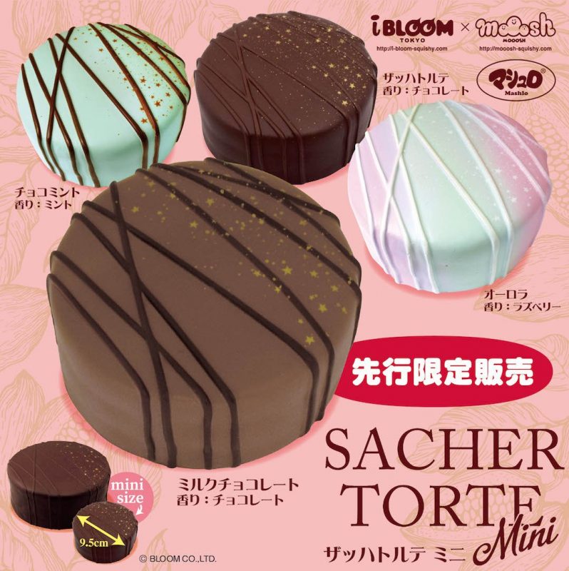Squishy Japan