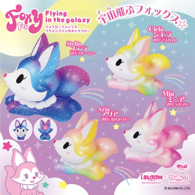 Squishy Japan