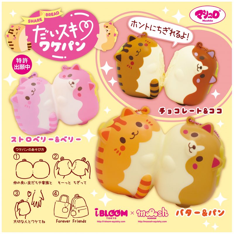Squishy Japan