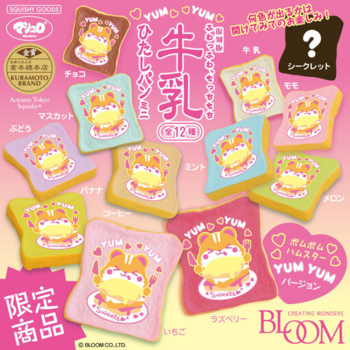 IBloom - Mini Toast Yum Yum