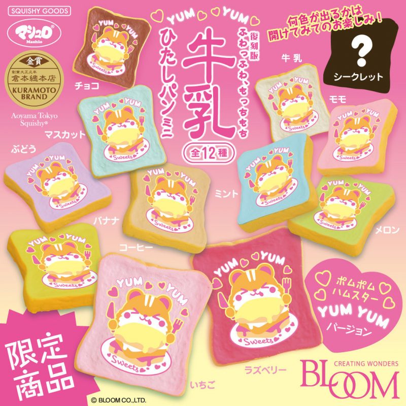 Squishy Japan