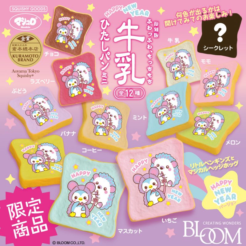Squishy Japan
