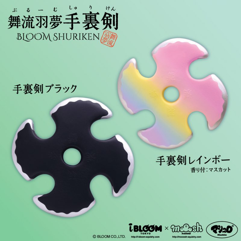 Squishy Japan