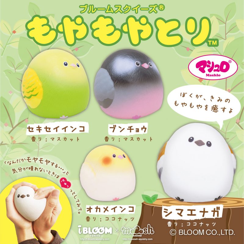 Squishy Japan