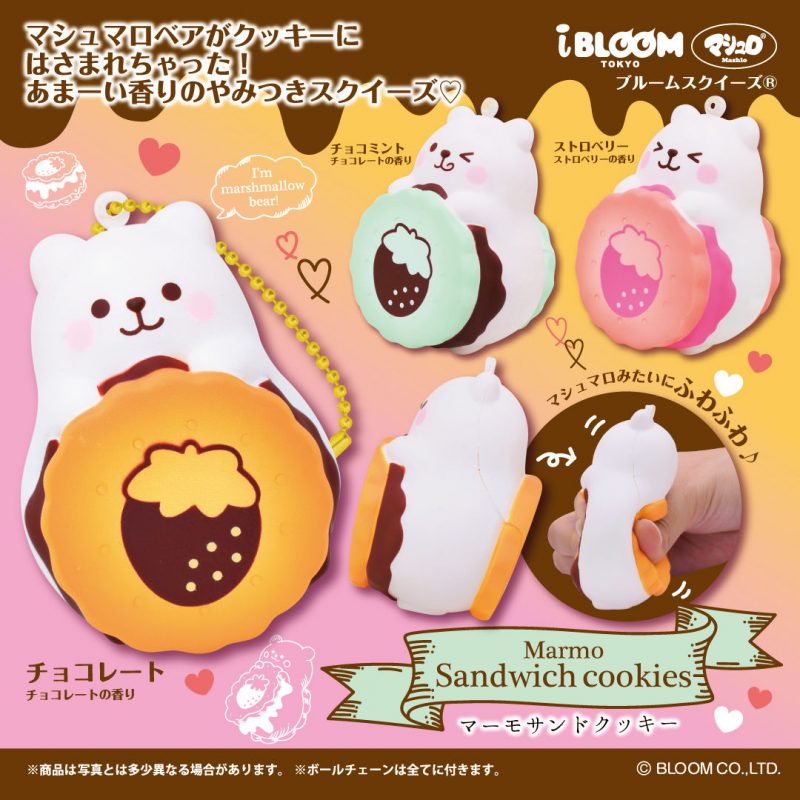 Squishy Japan