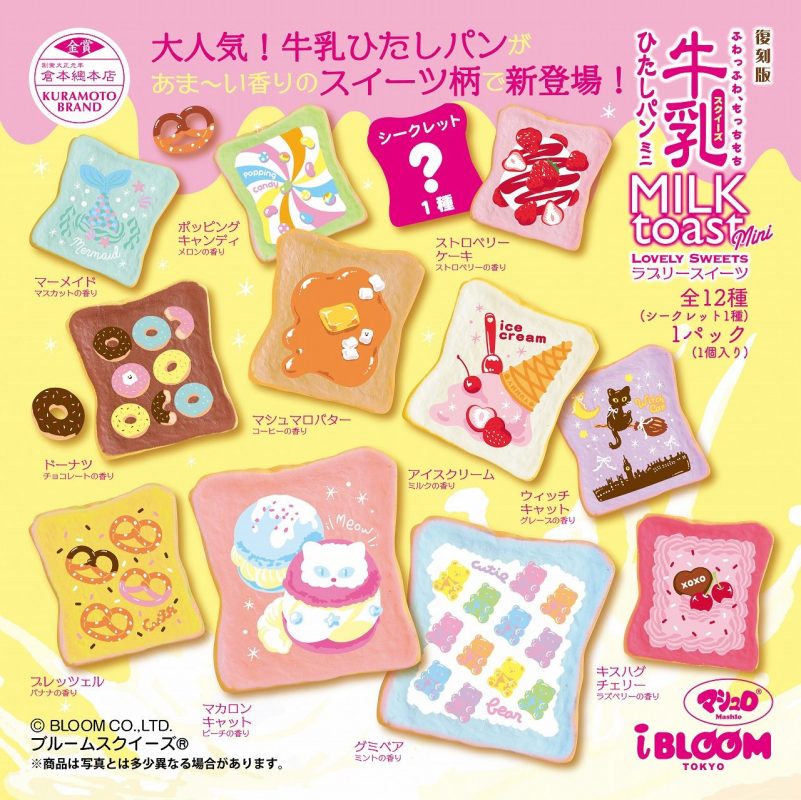 Squishy Japan
