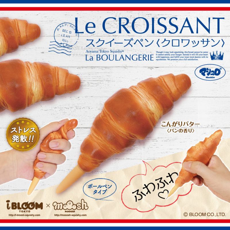 Squishy Japan