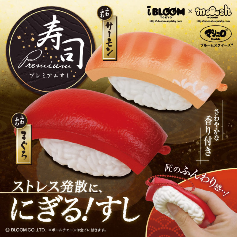 Squishy Japan