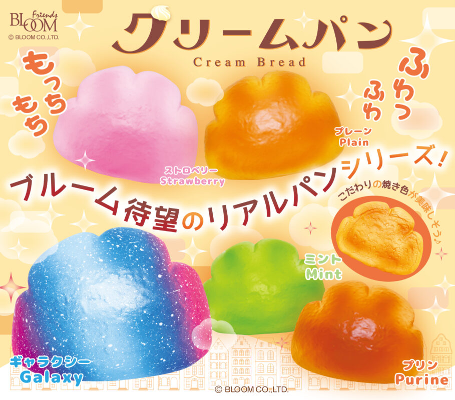 Squishy Japan