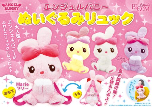 IBloom - Angel Bunny Plush