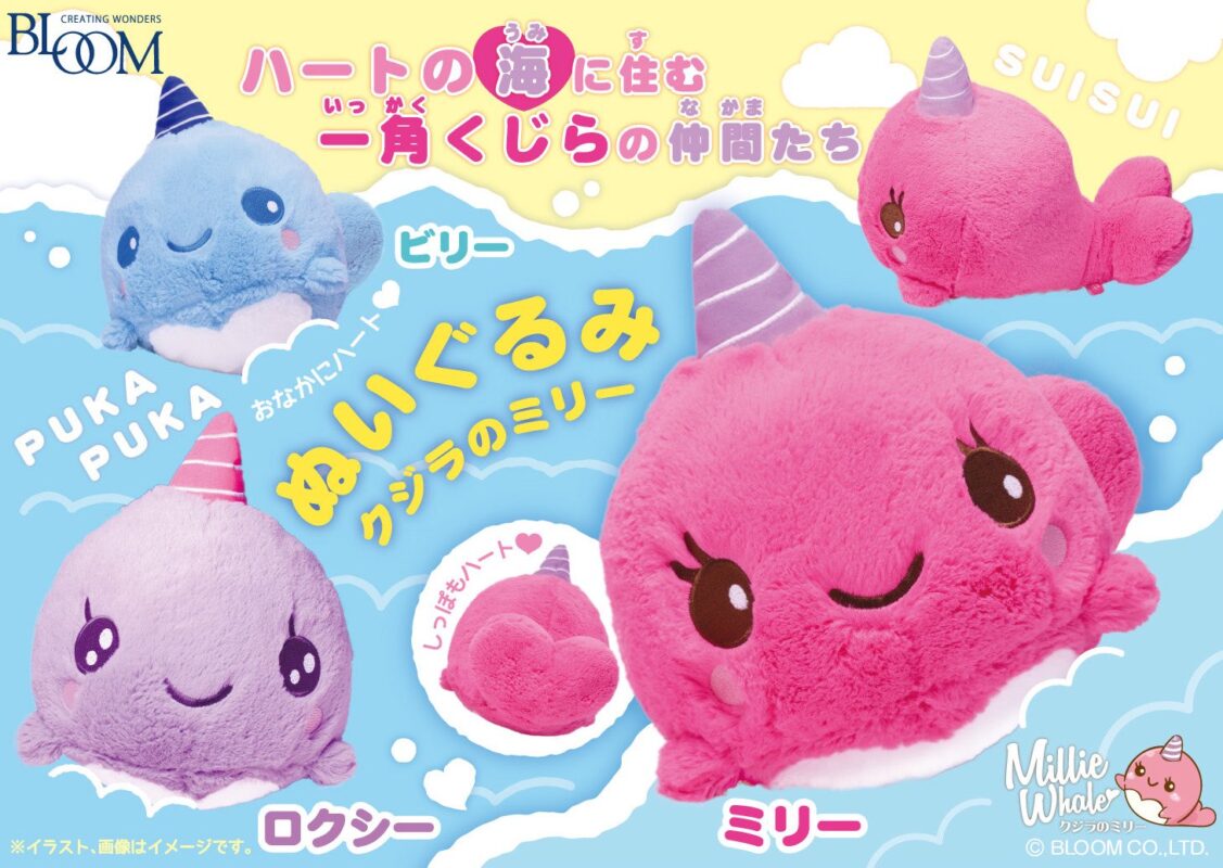 Squishy Japan