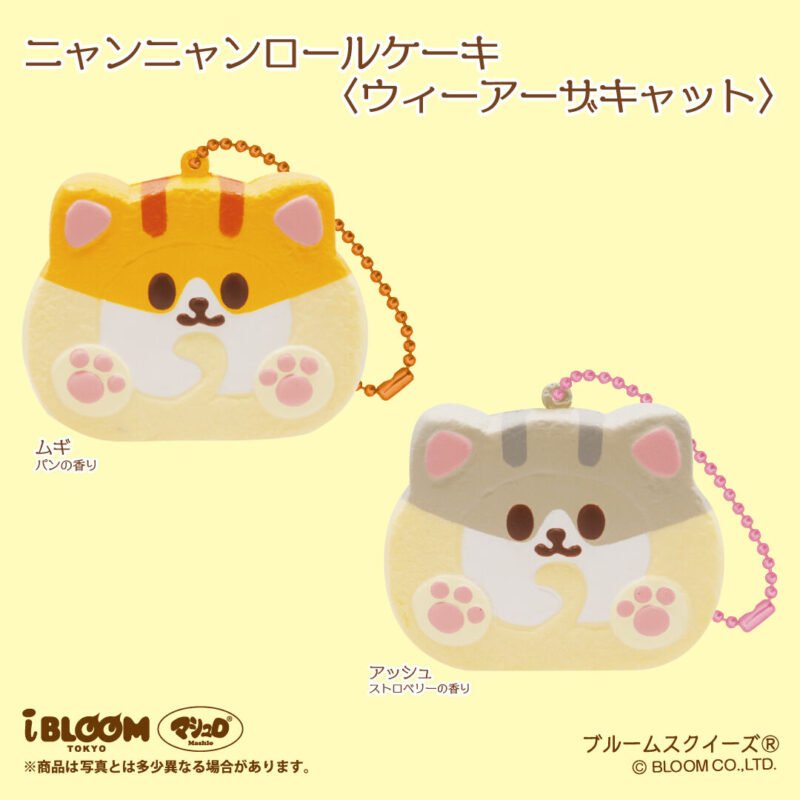Squishy Japan