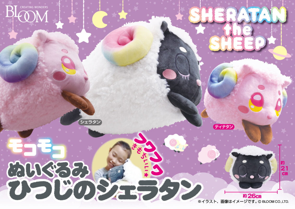 Squishy Japan