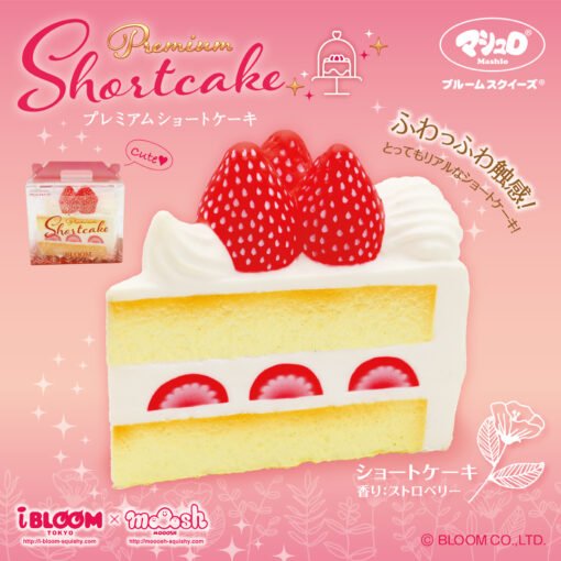 IBloom - Premium Shortcake