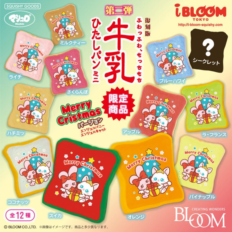 Squishy Japan