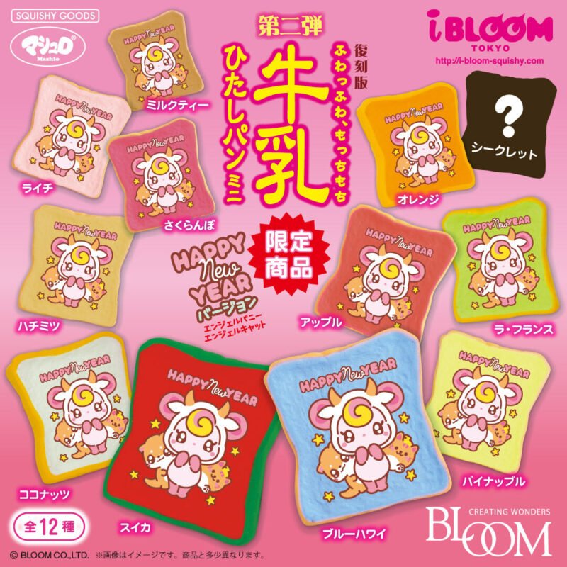 Squishy Japan