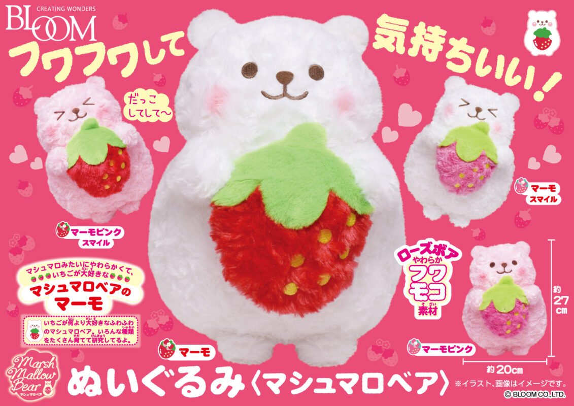Squishy Japan