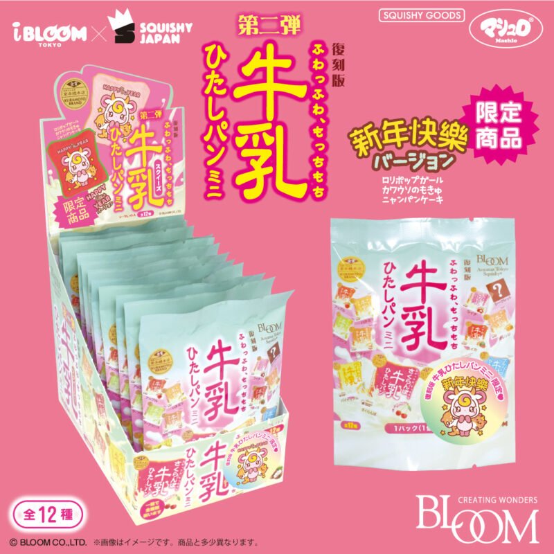 Squishy Japan