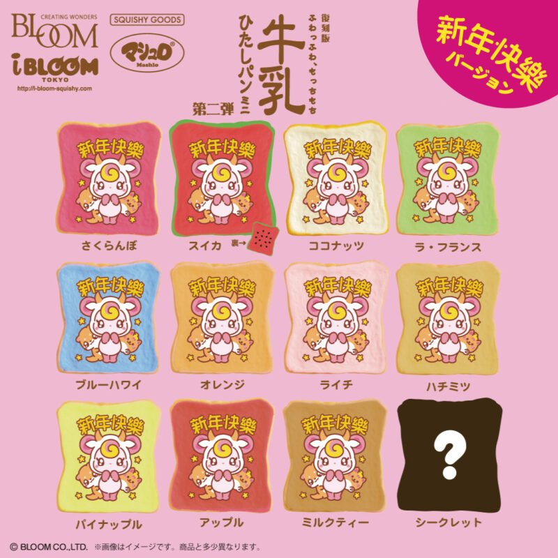 Squishy Japan