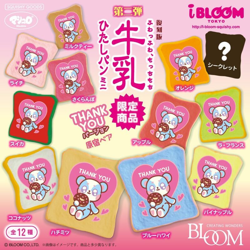 Squishy Japan