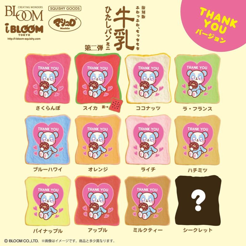 Squishy Japan