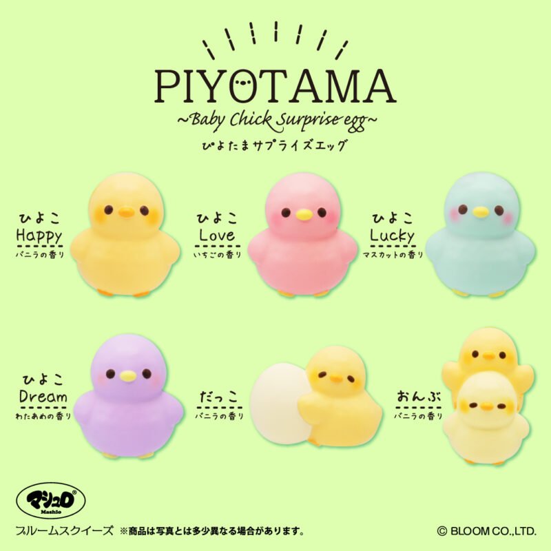 Squishy Japan