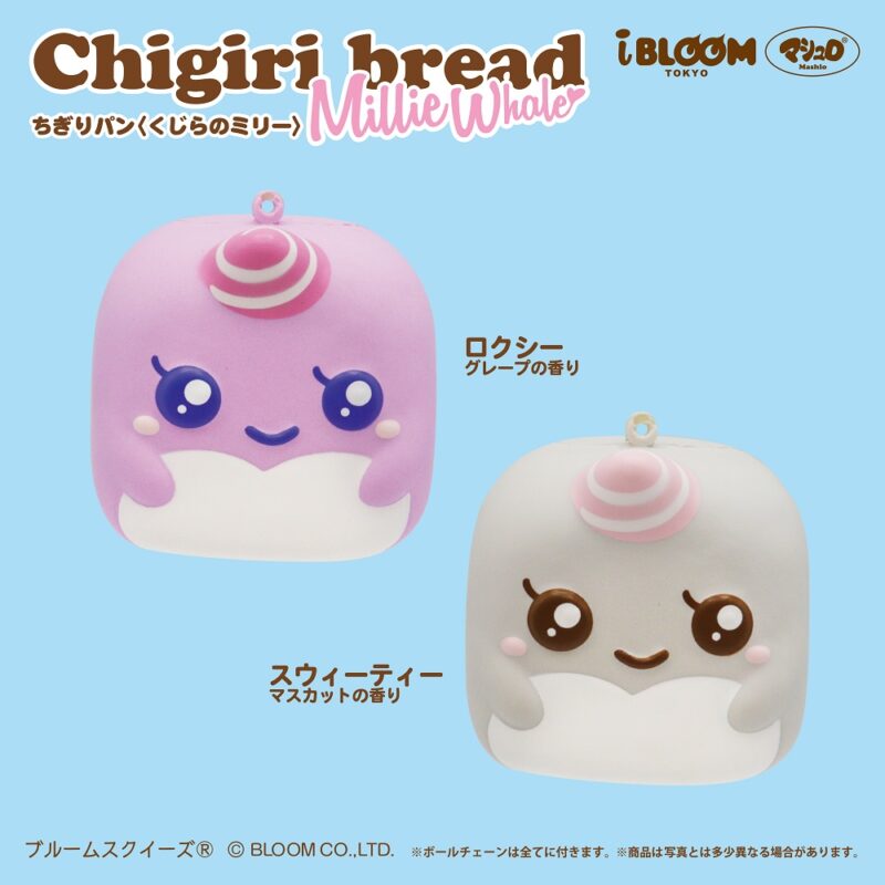 Squishy Japan