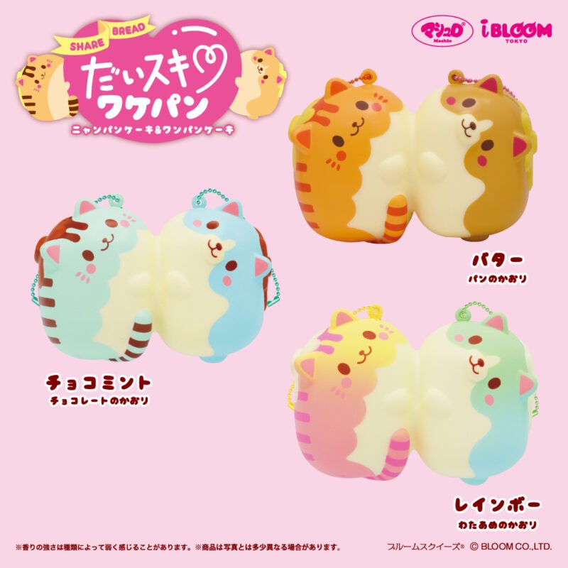 Squishy Japan