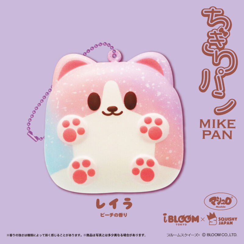 Squishy Japan