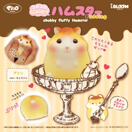 IBloom - Chubby Fluffy Hamster - Pudding