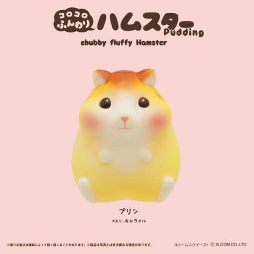 IBloom - Chubby Fluffy Hamster - Pudding - 画像 (2)