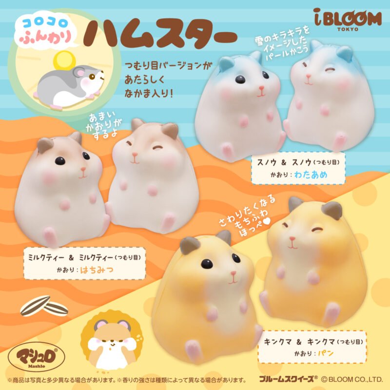 Squishy Japan