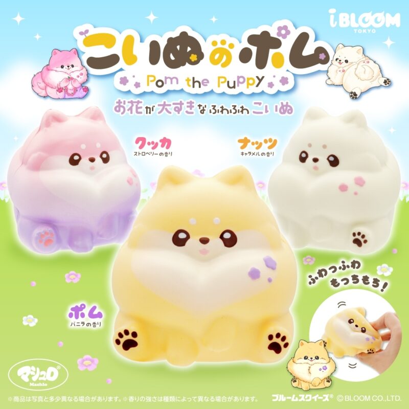 Squishy Japan
